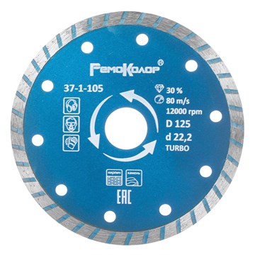 Диск отрезной алмазный Professional универсальный "Турбо", 125х22,2 мм, (шт.) 37-1-105 - фото 7585
