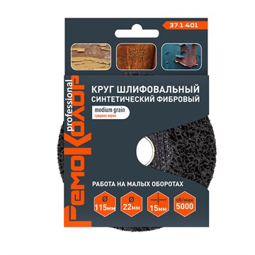 Круг зачист. полимер. (коралловый) Черный, medium grain (средний), 115х22,2х15мм 37-1-401 - фото 8760