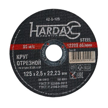 Круг отрезной HARDAX по металлу  A30R 4 BF, 125 х 2,5 х 22,23 мм, (шт.) 42-5-125 - фото 8980