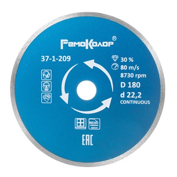 Диск отрезной алмазный  Professional сплошной для влажной резки, 180х22,2мм, (шт.) 37-1-209 - фото 9034