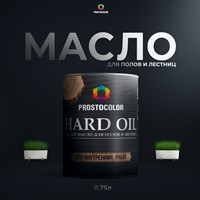 101404 Масло для полов и лестниц HARD OIL PROSTOCOLOR Белый 2,2л. 101404