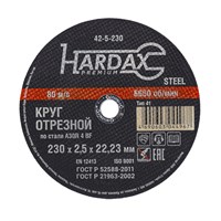 Круг отрезной HARDAX по металлу A30R 4 BF  230 х 2,5 х 22,23 мм 42-6-230