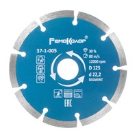 Диск отрезной алмазный Professional сегментный, 125х22,2 мм, (шт.) 37-1-005