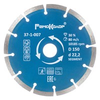 Диск отрезной алмазный Professional сегментный, 150х22,2мм, (шт.) 37-1-007