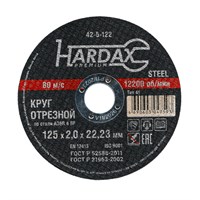 Круг отрезной HARDAX по металлу  A36R 4 BF, 125 х 2 х 22,23мм, (шт.) 42-5-122