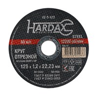 Круг отрезной HARDAX по металлу  A60R 4 BF, 125 х 1,2 х 22,23 мм, (шт.) 42-5-123