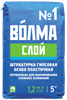 Смесь сухая строительная штукатурная на гипсовом вяжущем "ВОЛМА - Слой" 5 кг УТ000004016 - фото 4889