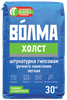 Смесь сухая строительная штукатурная на гипсовом вяжущем "ВОЛМА - Холст" 30 кг УТ000003031 - фото 4892