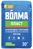 Смесь сухая строительная штукатурная на гипсовом вяжущем "ВОЛМА-Пласт" 30 кг УТ000004030 - фото 4893