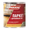 Лак паркетный Parade L10 Паркет & Деревянный пол п/матовый 0,75 л 0006103 - фото 6872