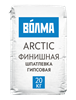 Смесь сухая шпаклевочная на гипсовом вяжущем "ВОЛМА-Arctic" 20 кг 4958 - фото 8172